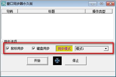 Windows服务器文件同步如何高效实现？-图2