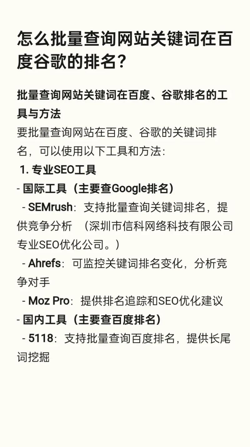 网站关键词排名怎么看？-图2
