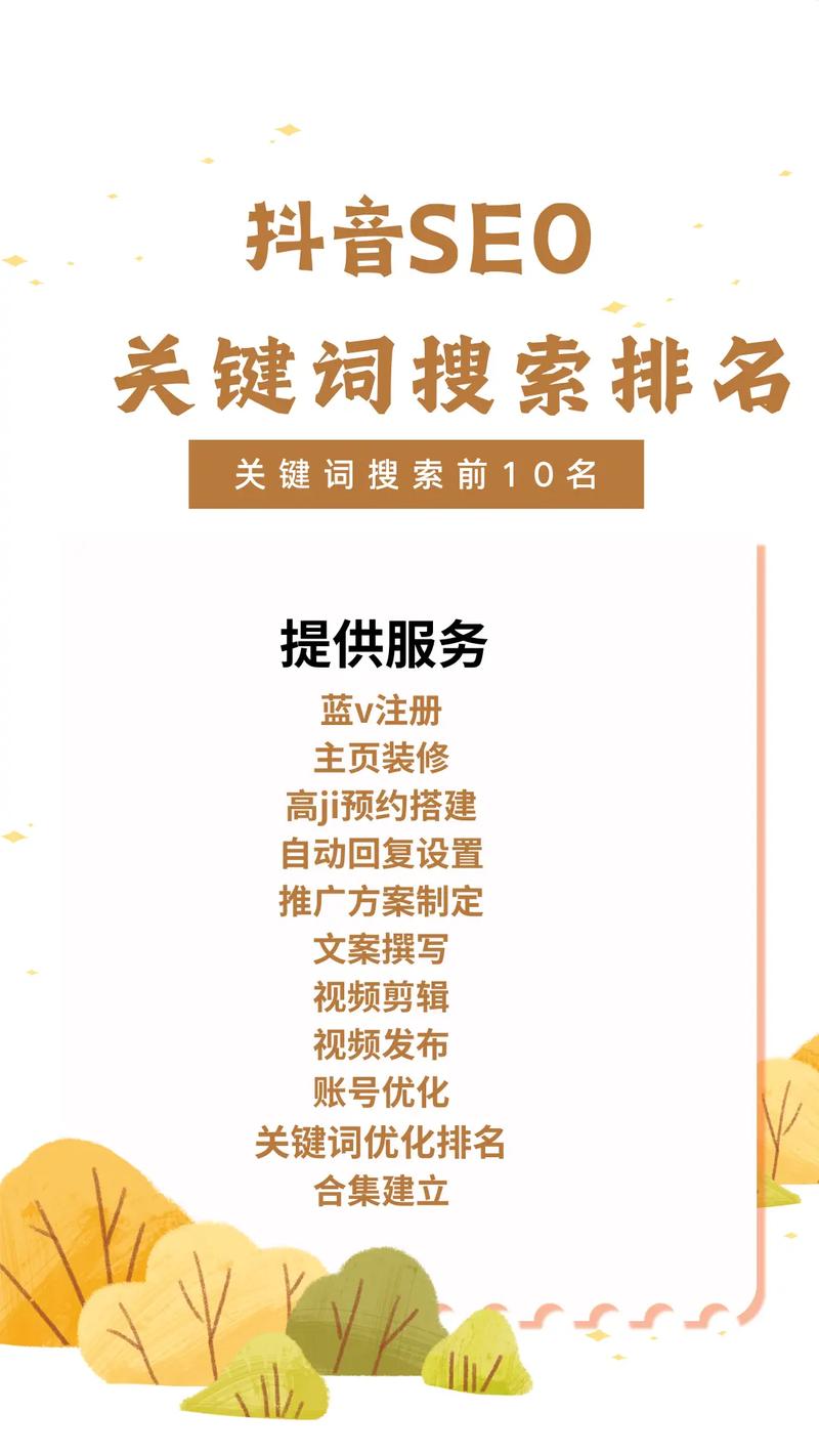 网站关键词排名价格是多少？-图1