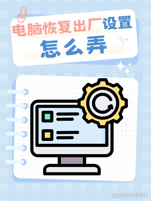 台式电脑恢复出厂设置怎么操作？-图2