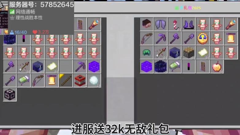 Minecraft服务器PVP怎么玩才能更强?-图2 Minecraft服务器PVP怎么玩才能更强?-图2