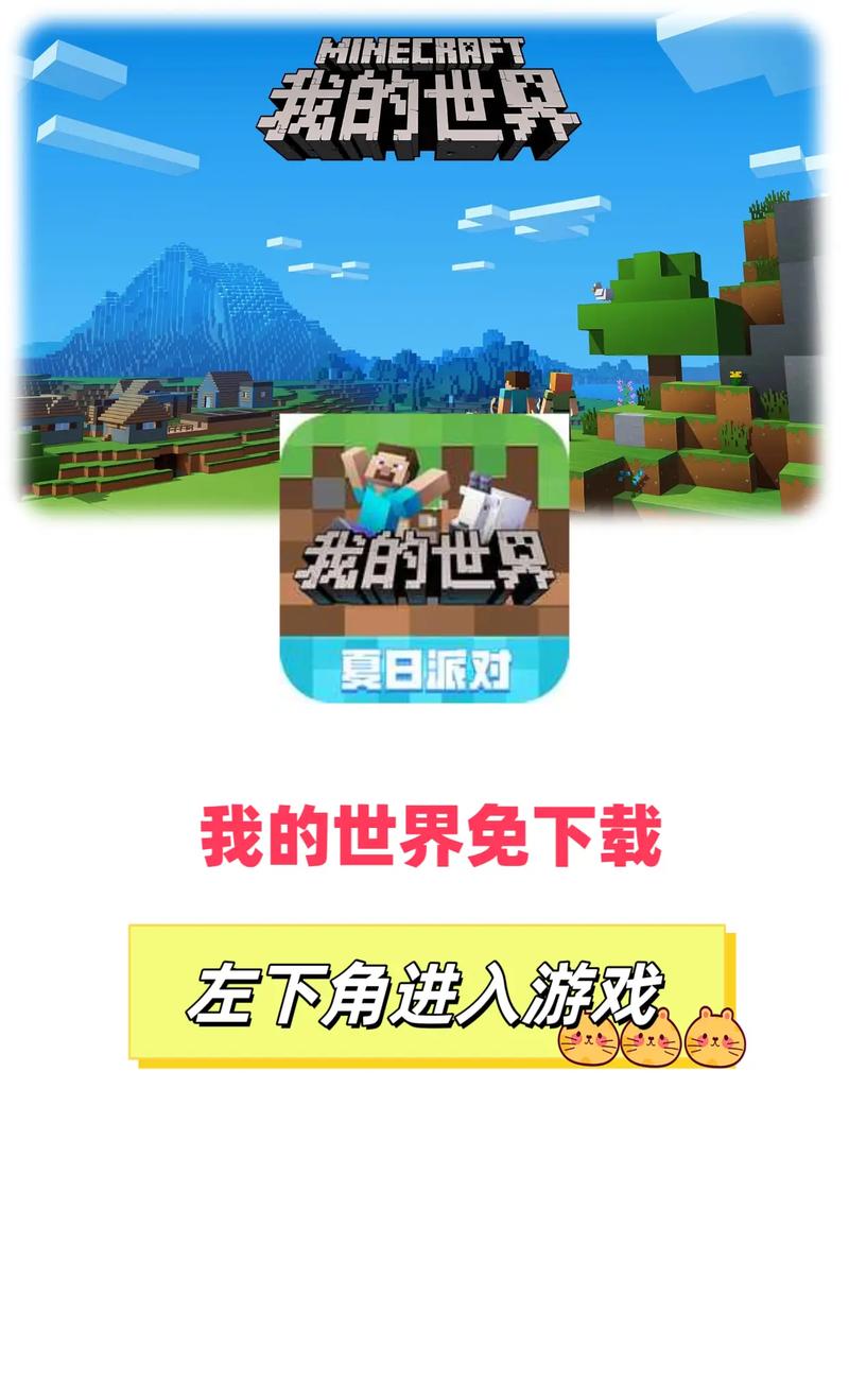 电脑版我的世界怎么下载到手机玩？-图1