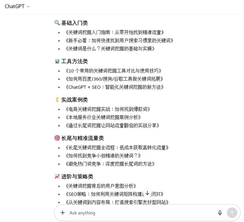 如何精准挖掘网站关键词?-图2 如何精准挖掘网站关键词?-图2