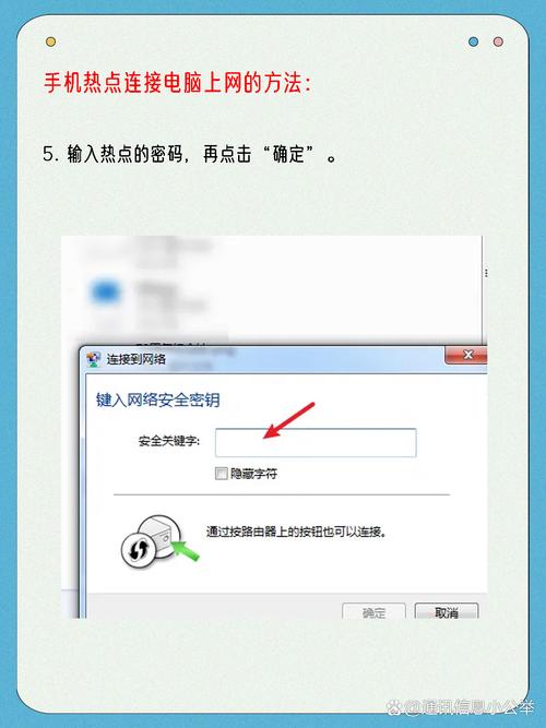 电脑如何连接手机热点上网？-图2