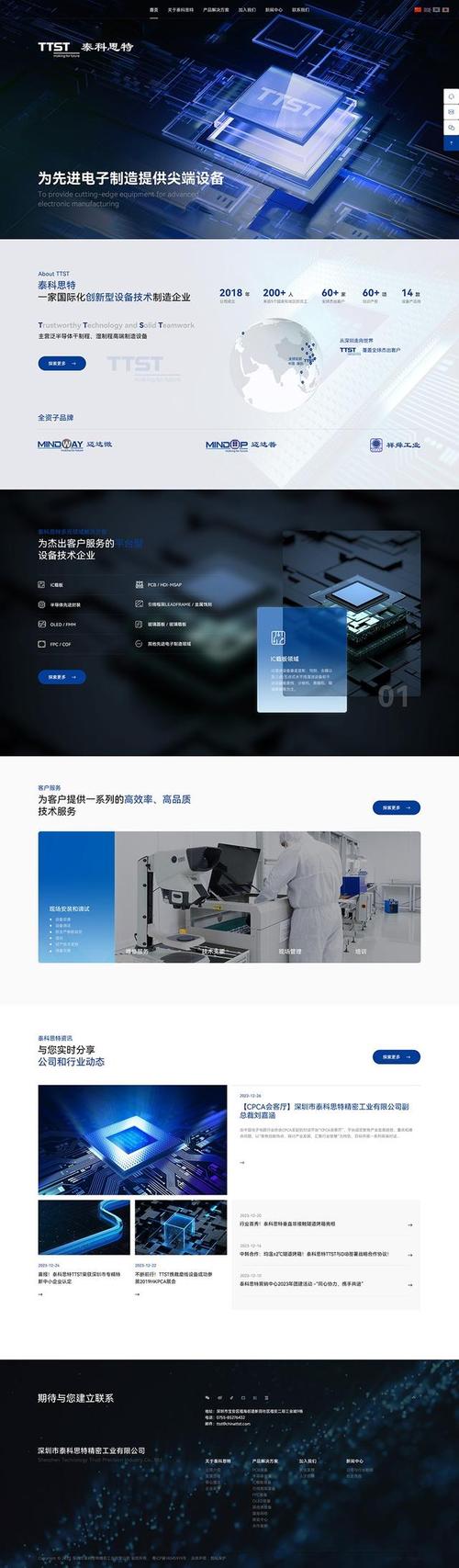深圳网站建设公司哪家好?-图3 深圳网站建设公司哪家好?-图3