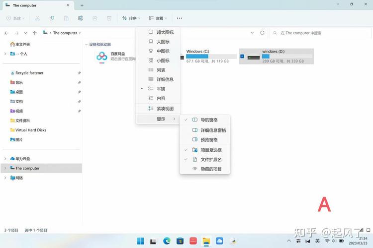 如何去除桌面图标的箭头？-图3
