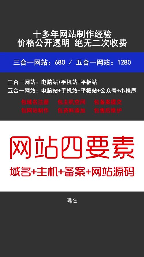 自己建站到底要花多少钱？-图3