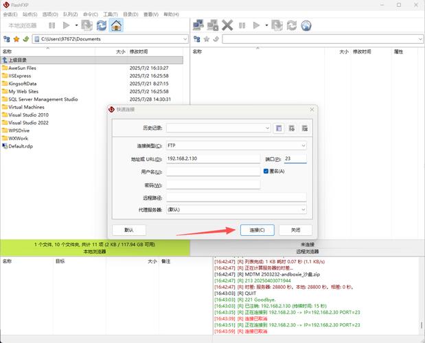 Win2003服务器如何配置FTP？-图2