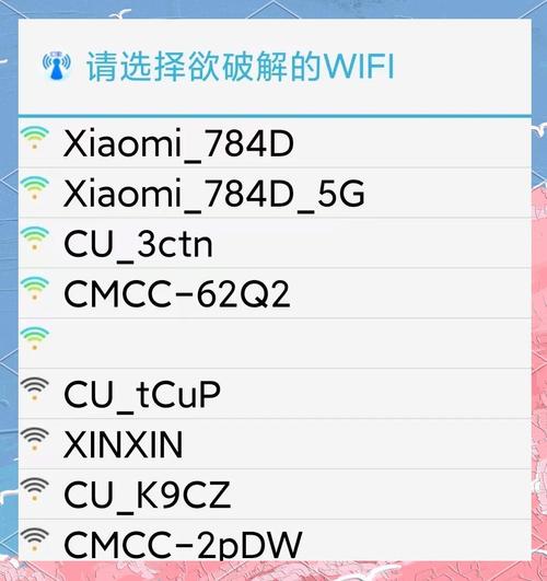 电脑连过的WiFi密码怎么查？-图2