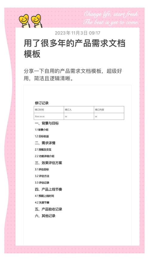 企业网站需求文档需明确哪些核心内容?-图3 企业网站需求文档需明确哪些核心内容?-图3