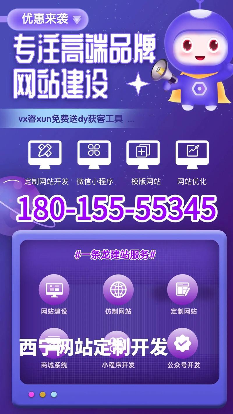 西宁哪家网站建设公司最好？-图1