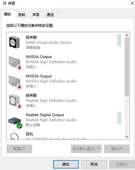 电脑音频设备消失如何找回？-图2