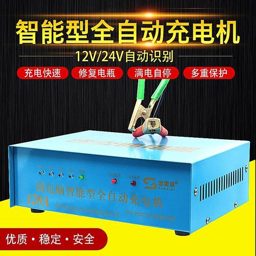 微电脑修复型全自动充电机如何修复？-图1