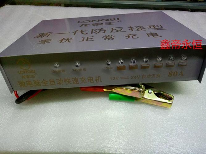 微电脑修复型全自动充电机如何修复？-图2