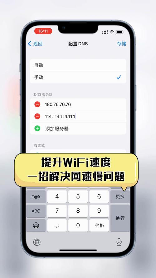 电脑网速慢，手机WiFi快，为何差异这么大？-图3