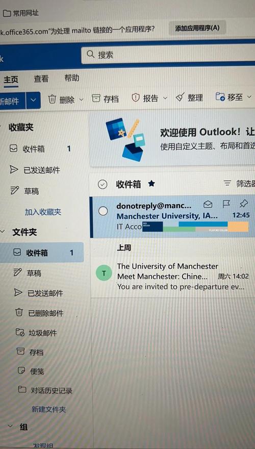 Outlook代理服务器怎么设置？-图3