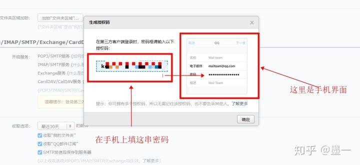 QQ邮箱POP/SMTP服务器地址是多少？-图2
