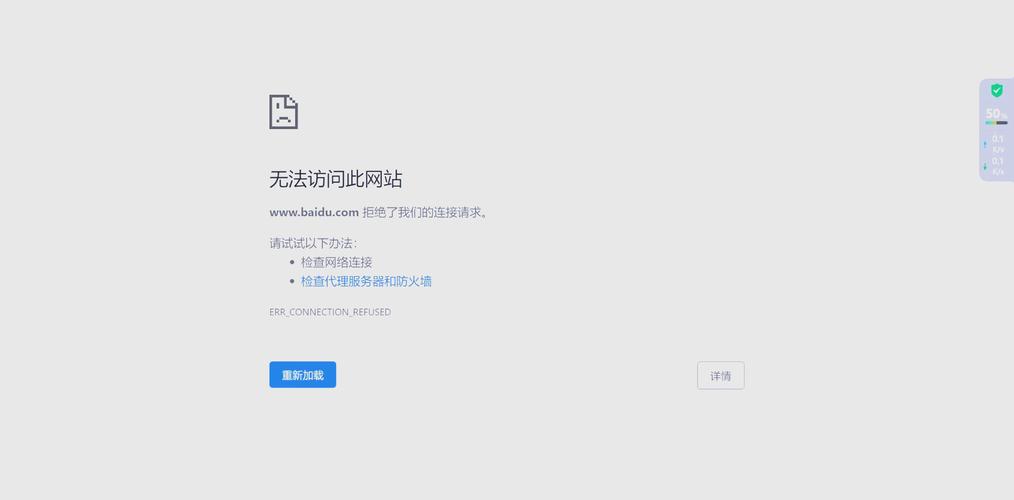 网站突然无法访问，原因是什么？-图1