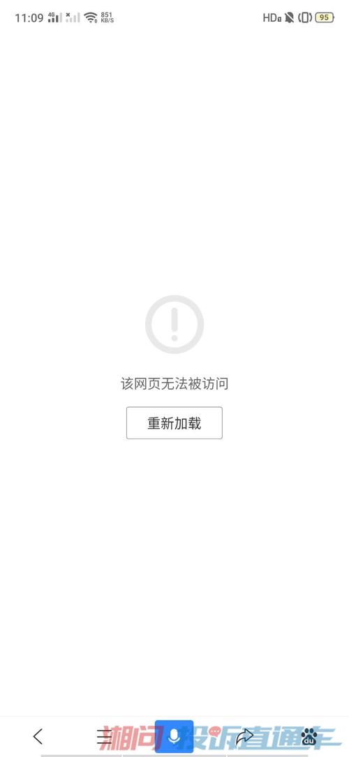 网站突然无法访问，原因是什么？-图3