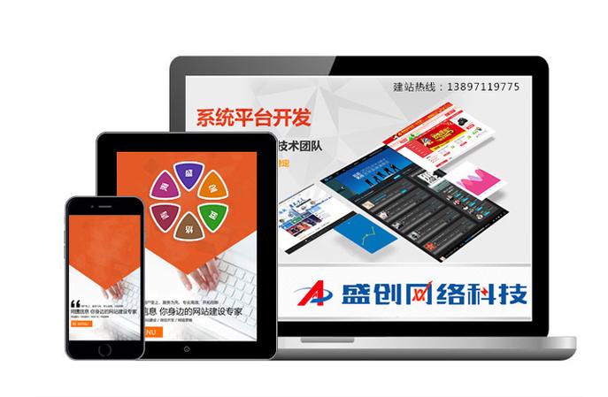 西宁微网站建设费用是多少？-图3