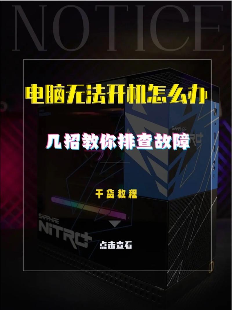 电脑开不了机怎么重装系统？-图1