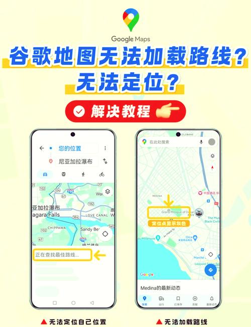 谷歌地图连不上服务器，咋回事？-图1