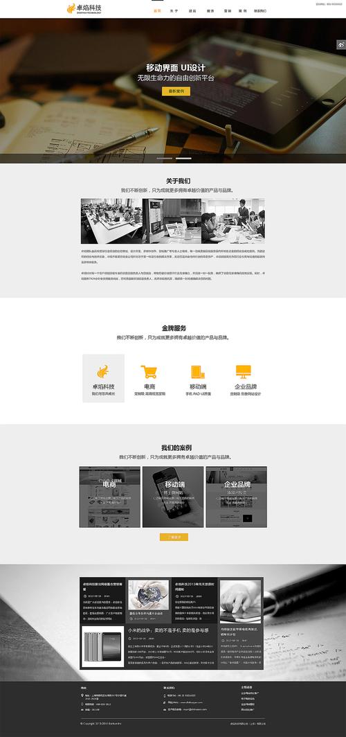 企业网站主页模板如何高效设计?-图2 企业网站主页模板如何高效设计?-图2