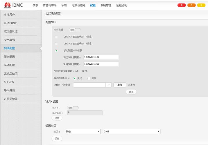 Centos如何配置NTP服务器?-图1 Centos如何配置NTP服务器?-图1