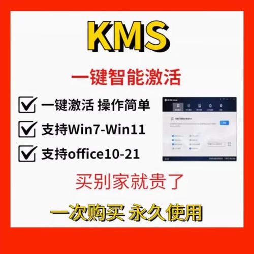 KMS激活服务器如何激活Office？-图1