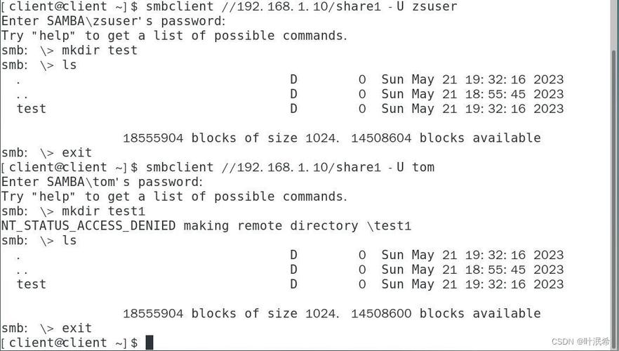 Linux如何访问Samba服务器？-图3