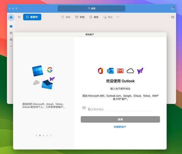 Outlook邮箱POP服务器地址是多少?-图3 Outlook邮箱POP服务器地址是多少?-图3