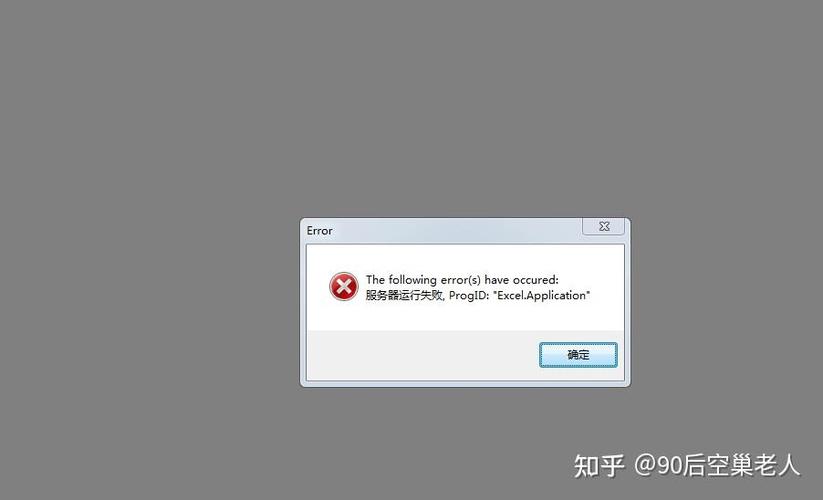 Explorer服务器为何运行失败？-图2