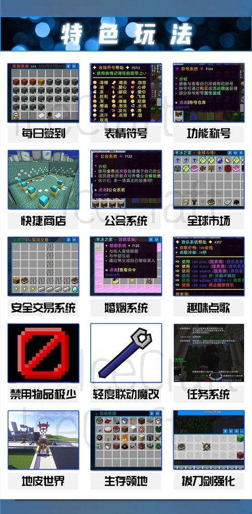 Minecraft服务器到底是什么？-图1