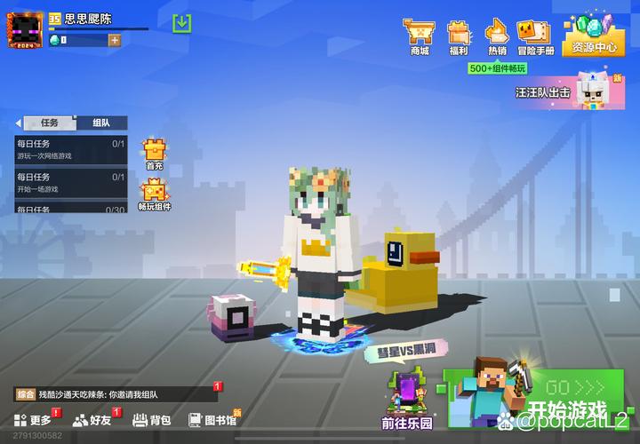 电脑版我的世界怎么下载？-图3