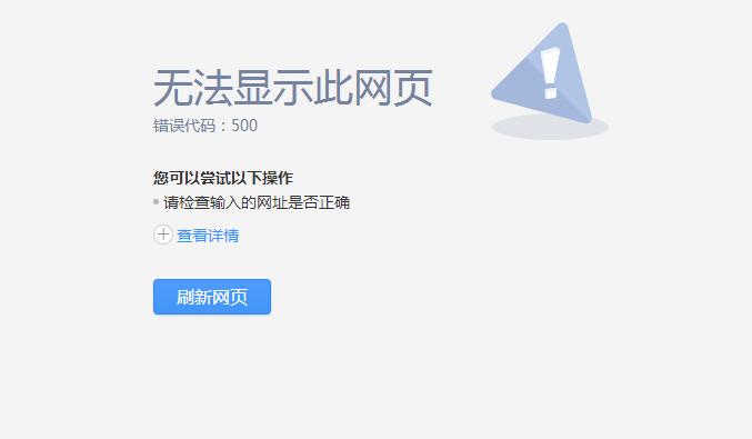 Discuz服务器500错误怎么解决？-图1