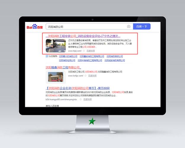 沈阳网站SEO怎么做才有效？-图1