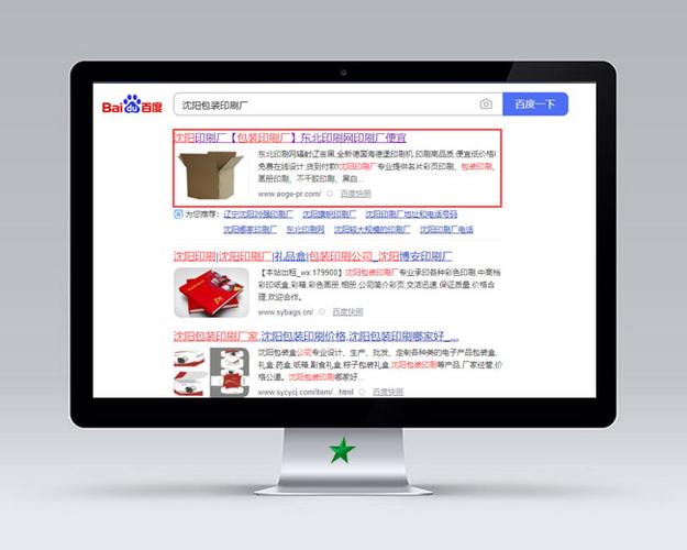 沈阳网站SEO怎么做才有效？-图2