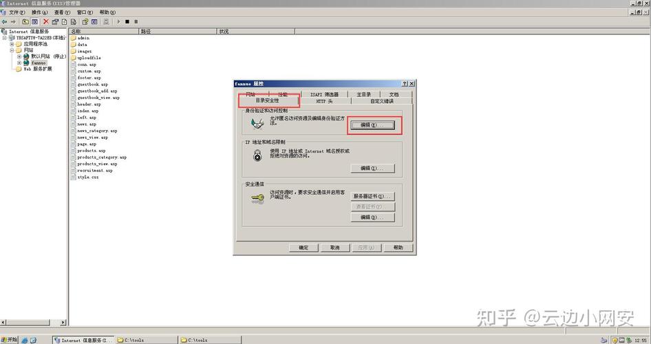 IIS7.5搭建网站步骤详解？-图3