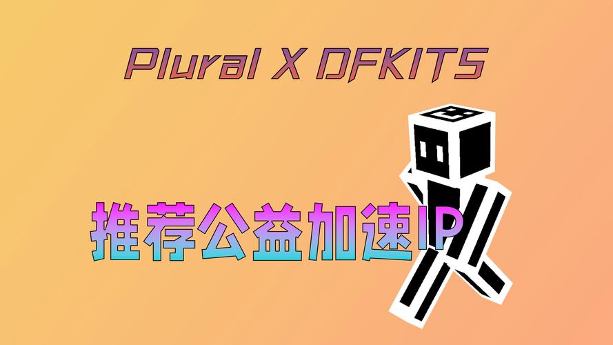 8我的世界服务器IP是多少？-图1