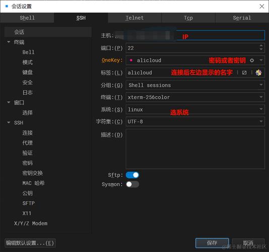 阿里云远程连接Linux服务器怎么操作？-图2