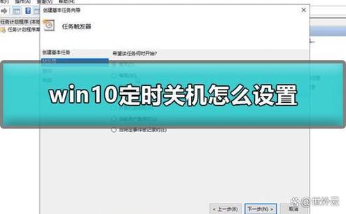 电脑怎么自动关机？-图2