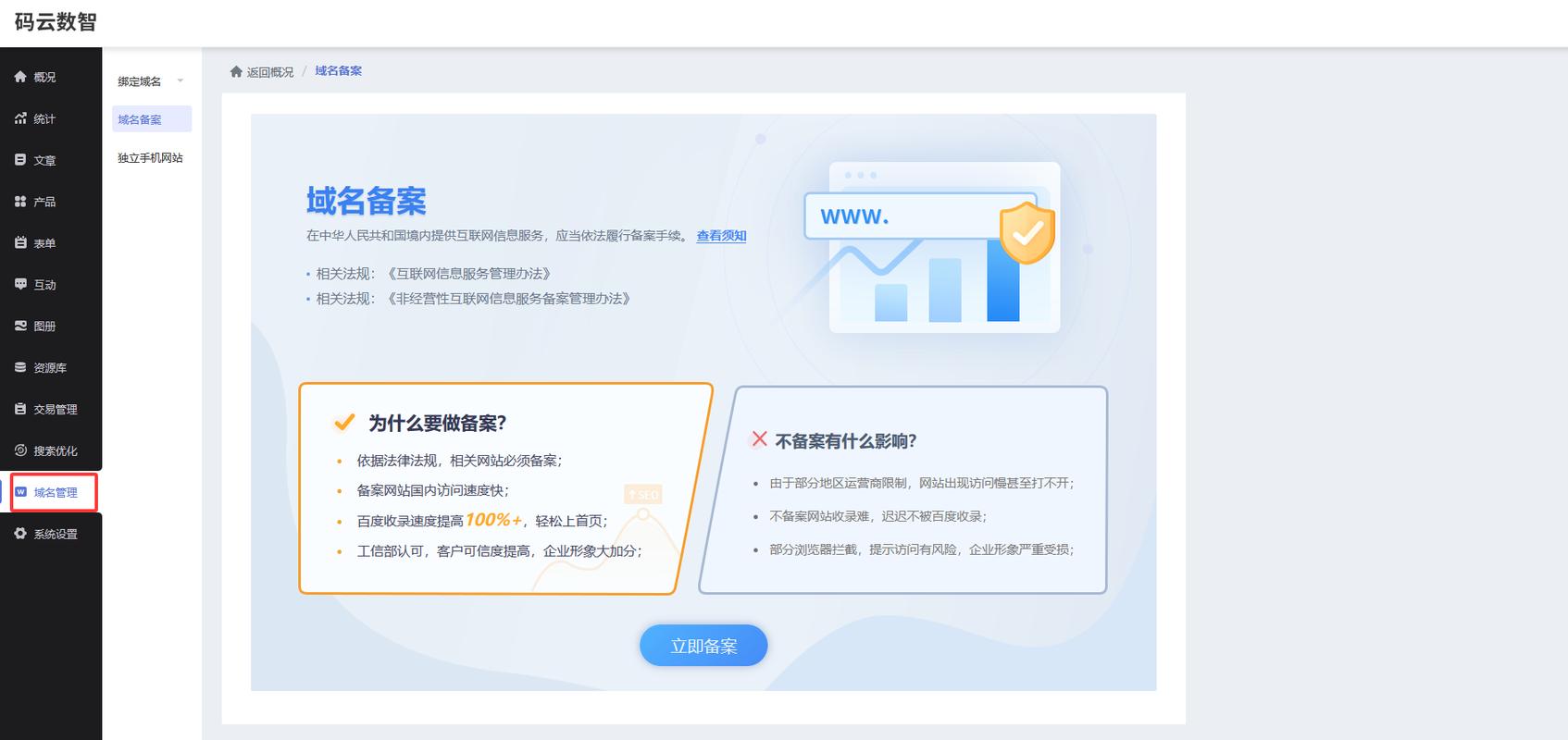 企业为何必须建立自己的网站？-图3