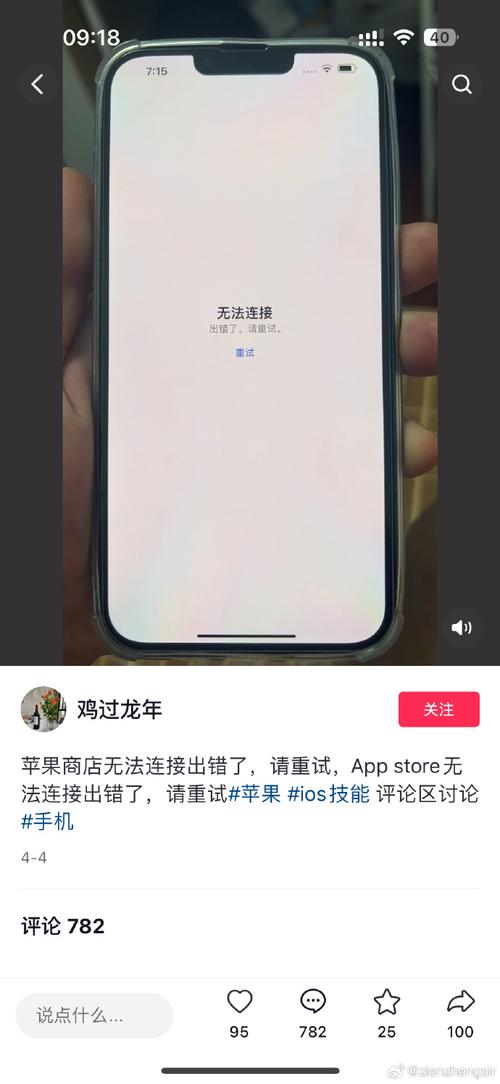 iPhone为何无法连接更新服务器？-图3