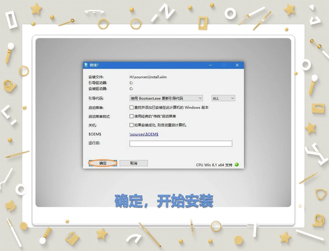 如何给电脑安装Win7系统？-图3