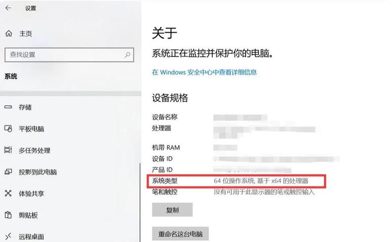 电脑32位系统如何升级到64位？-图1