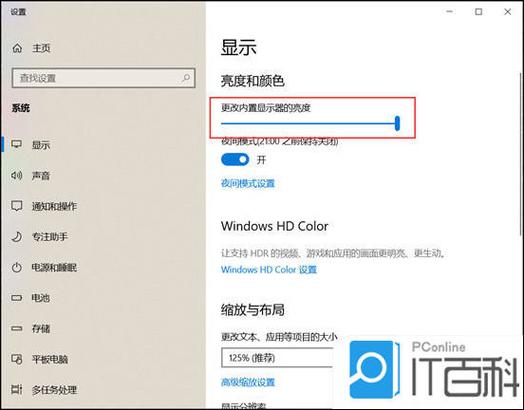 acer台式电脑屏幕亮度怎么调？-图2