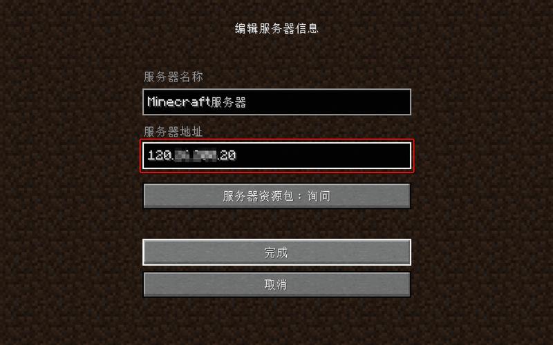 Minecraft开服务器步骤复杂吗?-图2 Minecraft开服务器步骤复杂吗?-图2
