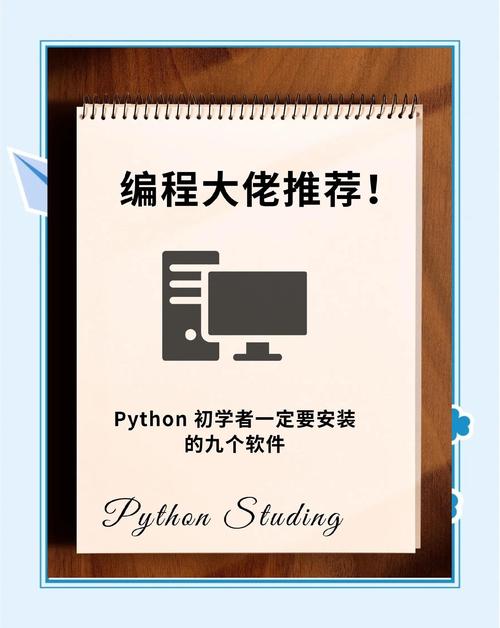 学Python选电脑，配置要注意什么？-图1