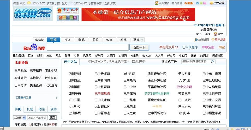 哪些网站可查询域名？-图2