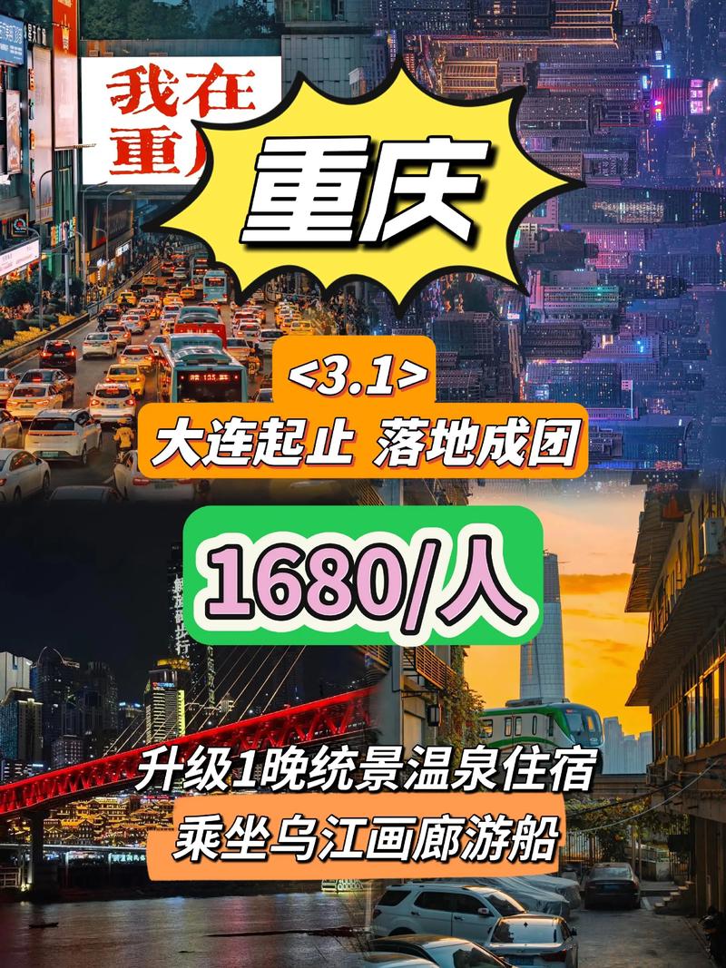 重庆手机网站制作价格多少？-图1